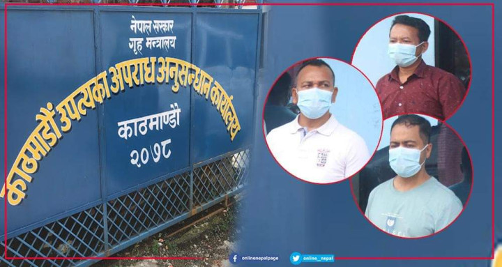 अमेरिका लैजान्छु भनेर केन्यामा बन्धक बनाउने गिरोहका थप तीन जना पक्राउ