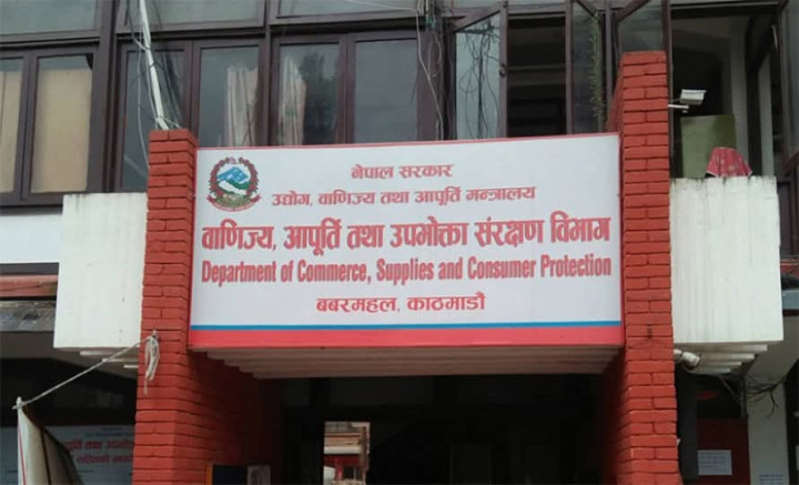 मूल्यसूची र दर्ता प्रमाणपत्र नराख्ने सन इन्टरेनसनल प्रालिलाई १ लाख जरिवाना