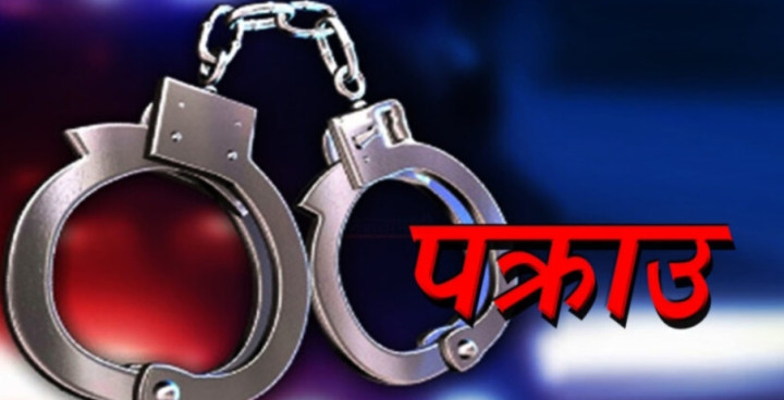 कर्तव्य ज्यान मुद्दाका फरार प्रतिवादी १७ वर्षपछि पक्राउ