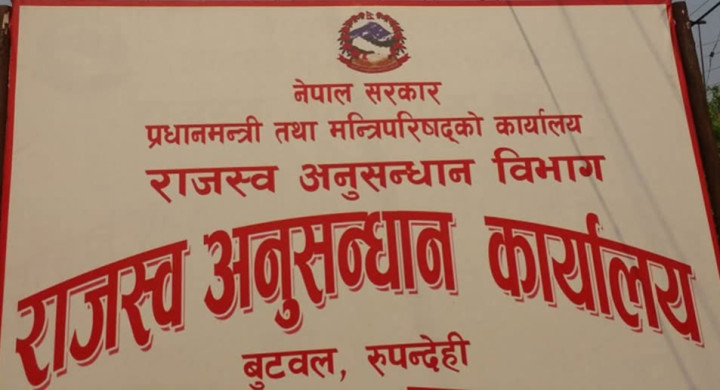 स्रोत नखुलेको करोडौं रुपैयाँसहित भारतीय नागरिक पक्राउ