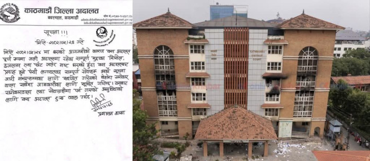 काठमाडौं जिल्ला अदालतको सेवा अनिश्चित कालका लागि स्थगित