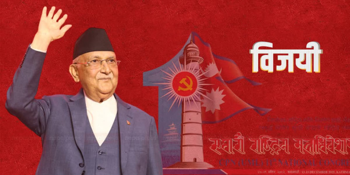 एमाले अध्यक्षमा केपी शर्मा ओलीको ह्याट्रिक, दुई तिहाई मतसहित विजयी