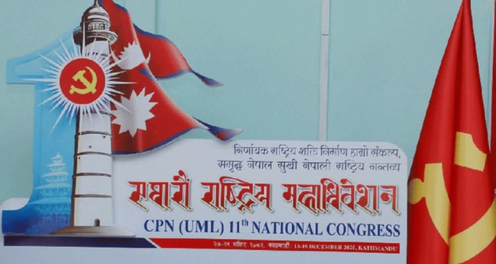 एमाले पदाधिकारीमा को-को भए निर्वाचित ?