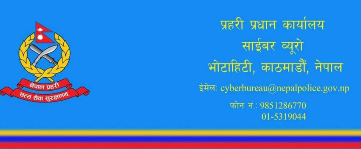 सामाजिक सञ्जालको दुरुपयोग गरेर ठगेको आरोपमा कमला पक्राउ