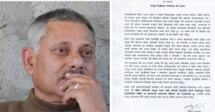 सुशील प्याकुरेलद्वारा राजदूत अस्वीकार, प्रधानमन्त्रीलाई बुझाए पत्र