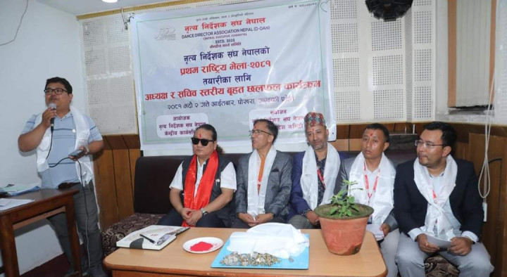 नृत्य निर्देशक संघ नेपालले आगामी पुस २६ र २७ गते प्रथम राष्ट्रिय भेला गर्ने