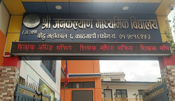 जनकल्याण माविमा रोजगारीको अवसर