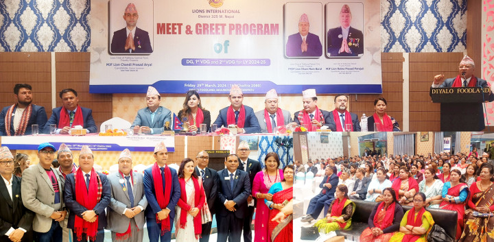 लायन्स क्लब अन्तर्राष्ट्रिय डिष्ट्रिक्ट ३२५ 'एम' नेपालको मीट द ग्रीट कार्यक्रम सम्पन्न