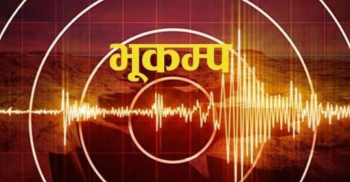 बझाङमा भूकम्पको धक्का